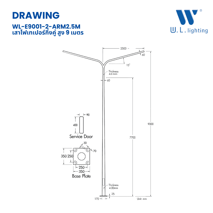 เสาไฟเทเปอร์กิ่งคู่ 9 เมตร ชุป กัลวาไนซ์ รุ่น WL-E9001-2-ARM2.5M - Image 2