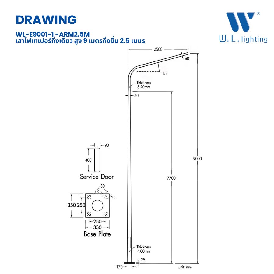 เสาไฟเทเปอร์ 9 เมตร กิ่งเดี่ยว ชุป กัลวาไนซ์ รุ่น WL-E9001-A2.5M - Image 2