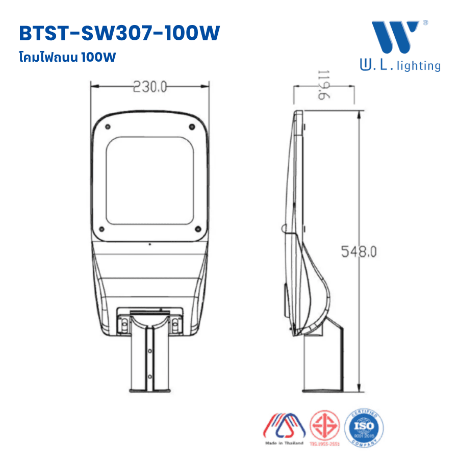 โคมไฟถนน LED STREET LIGHT 100W (140-150lm/W) รุ่น BTST-SW307-100W - Image 4