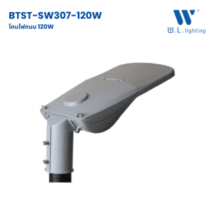 โคมไฟถนน LED STREET LIGHT 120W (140-150lm/W) รุ่น BTST-SW307-120W