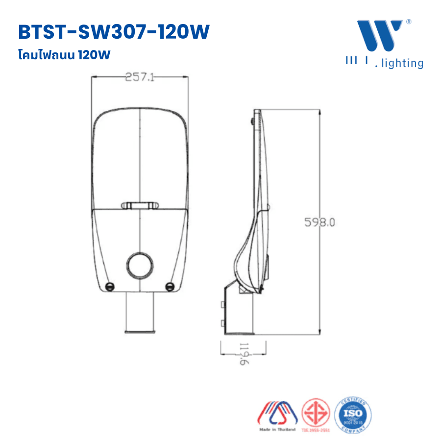 โคมไฟถนน LED STREET LIGHT 120W (140-150lm/W) รุ่น BTST-SW307-120W - Image 4