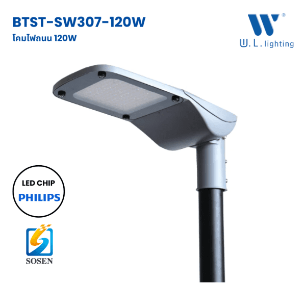 โคมไฟถนน LED STREET LIGHT 120W (140-150lm/W) รุ่น BTST-SW307-120W
