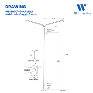 เสาไฟเทเปอร์กิ่งคู่ 6 เมตร ชุป กัลวาไนซ์ รุ่น WL-E6001-2-ARM2M