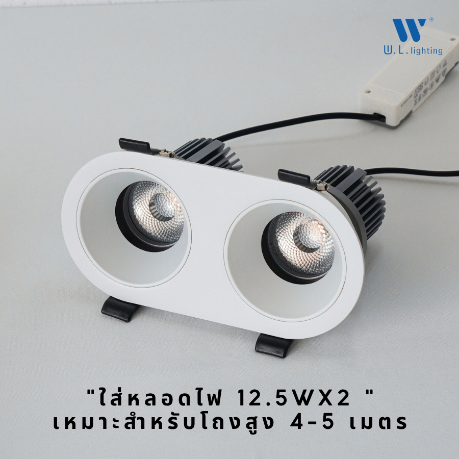 โคมไฟดาวน์ไลท์คู่ปรับมุมได้ ขั้ว GU10 รุ่น WL-D85-2-RFWH-GU10 - Image 5
