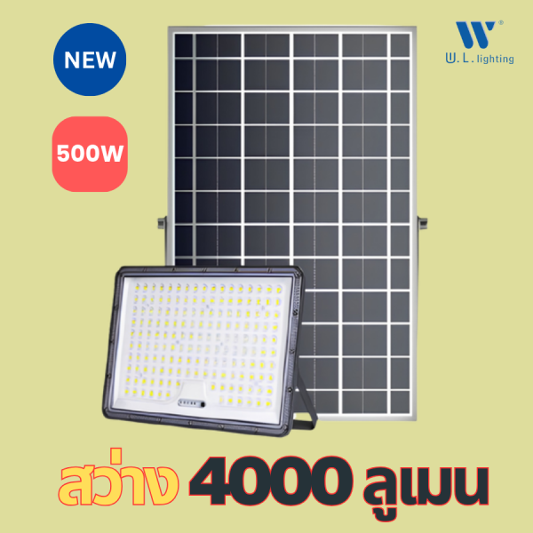 โคมไฟสปอร์ตไลท์โซล่าเซลล์ 500 วัตต์ รุ่น WL-ST-FD1500-4000LM